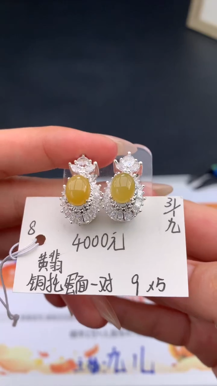 【闪购商品】翡翠耳饰未镶嵌下单联系客服核对地址哦