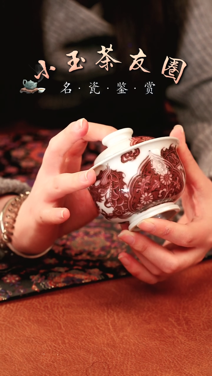 【闪购商品】全红釉里红穿花龙纹盖碗