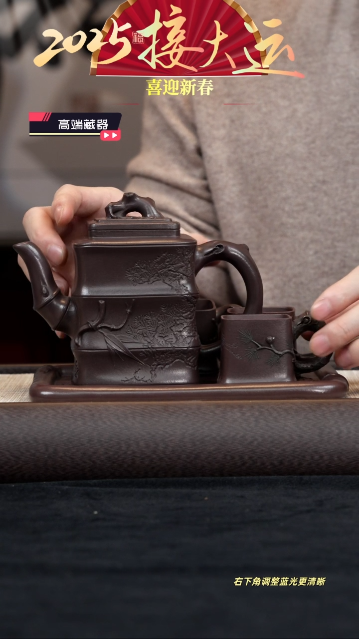 【闪购商品】紫砂茶壶【k028】大吉羊套组