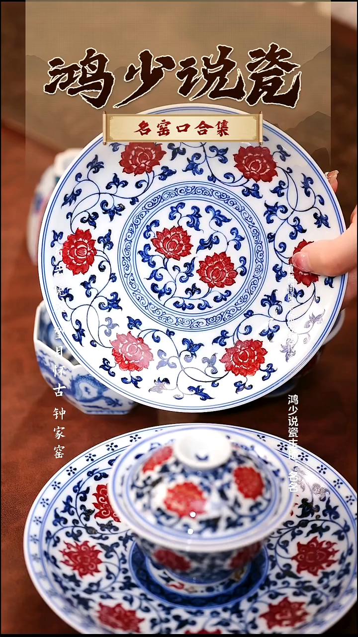 瓷永明尚玩缠枝并蒂莲壶承