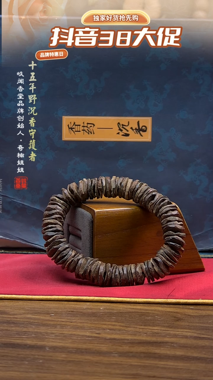 【闪购商品】沉香手串27克芽庄虫漏单圈手串（多样性发其一）