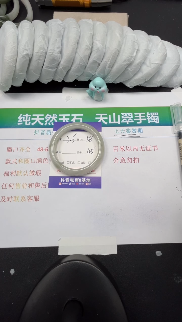 【闪购商品】石英质玉手镯未镶嵌325-58