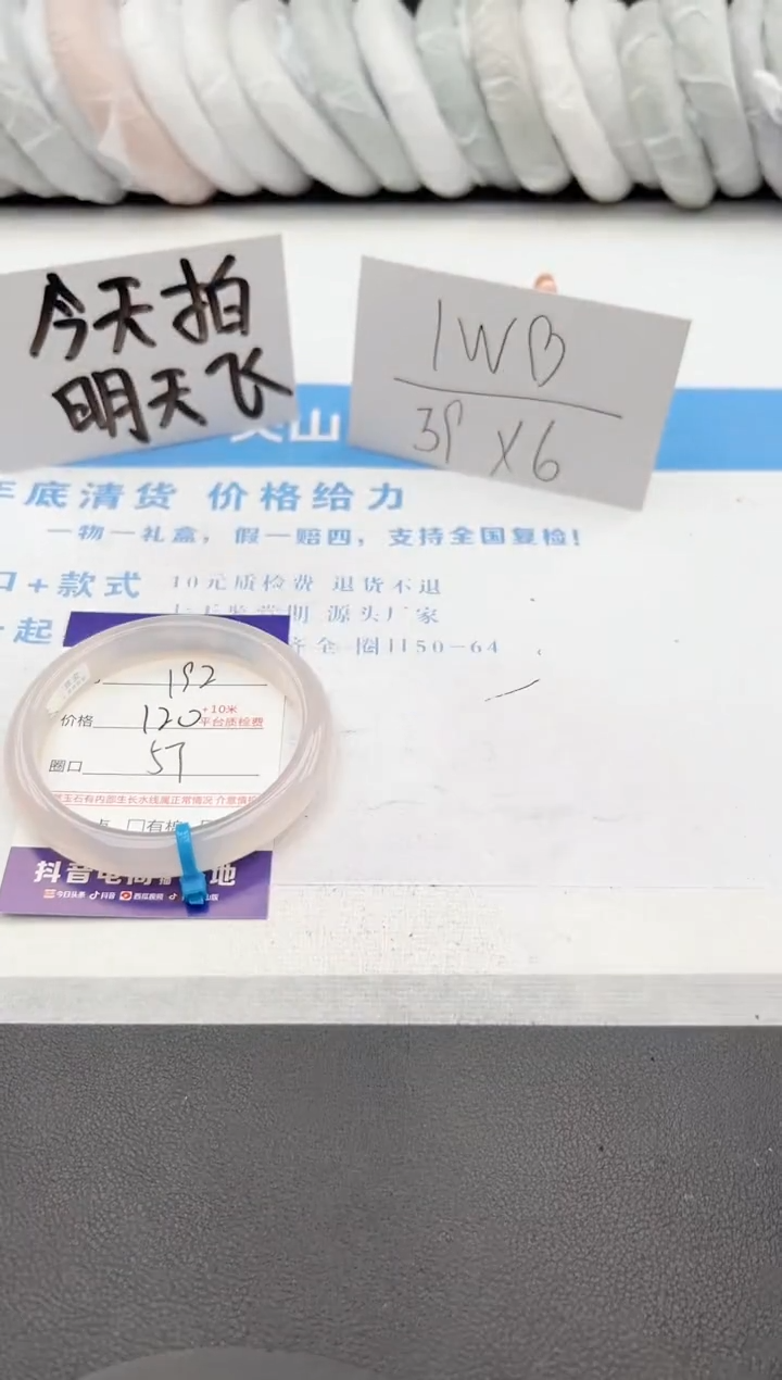 【闪购商品】石英质玉手镯未镶嵌j192-X57