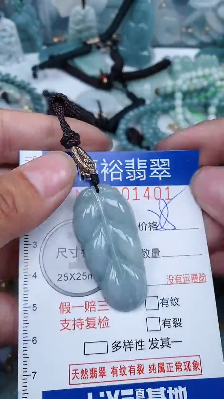 【闪购商品】翡翠颈饰未镶嵌...0001401