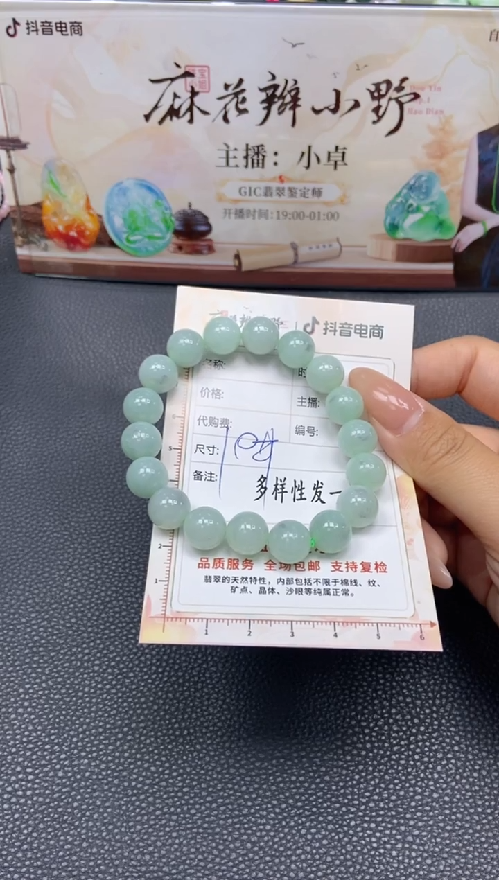 【闪购商品】翡翠手串未镶嵌天然翡翠A货74多样性发一