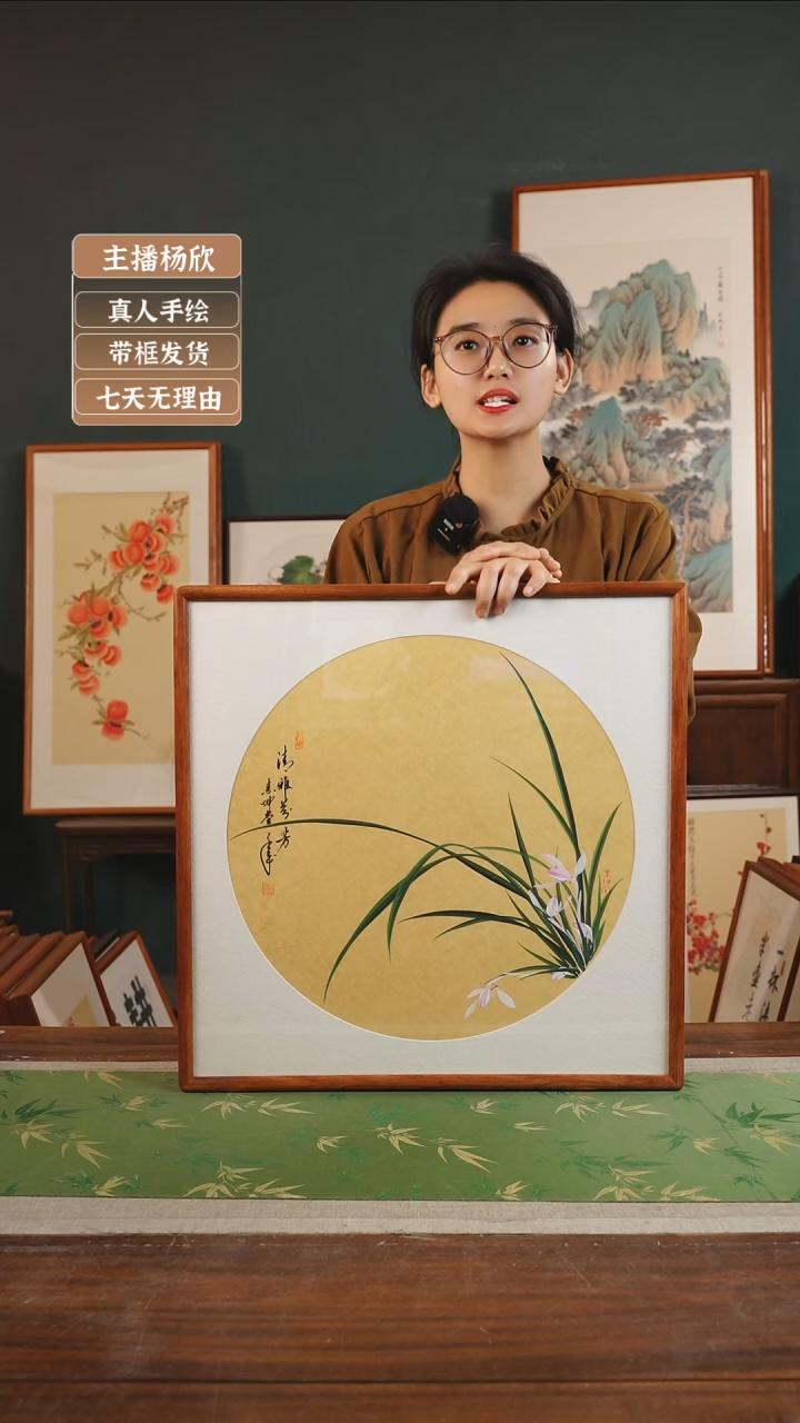 【闪购商品】国画20*金世坤53*53金黄底兰花右