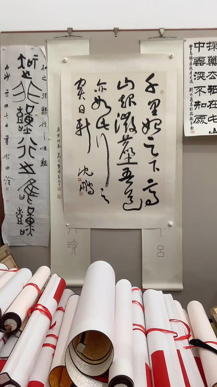 【闪购商品】书法J沈老师是书法作品镜片一件