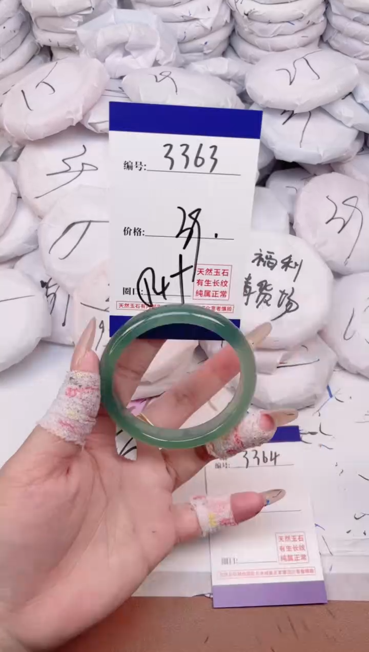 玛瑙/玉髓手镯未镶嵌3363