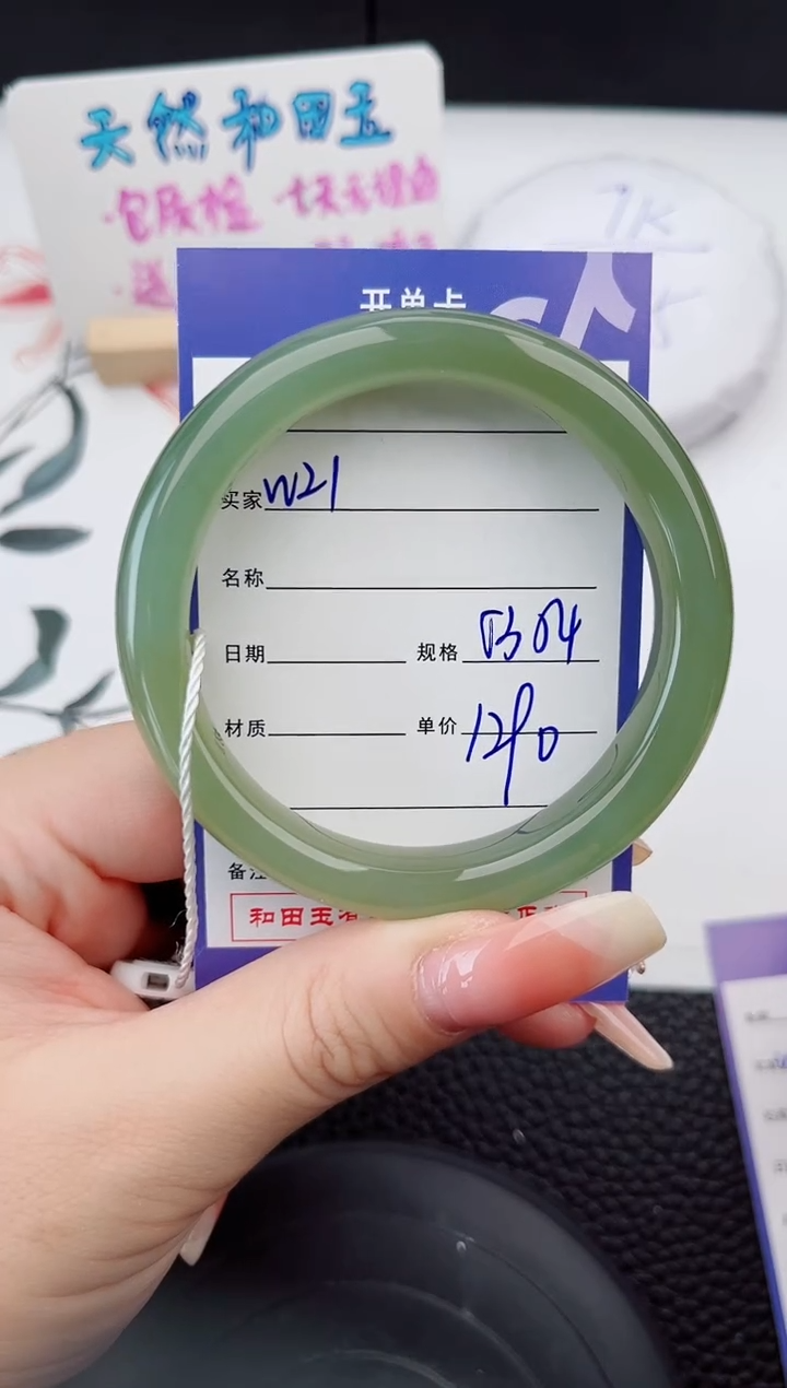 【闪购商品】和田玉未镶嵌手镯21岚钻微色差T3