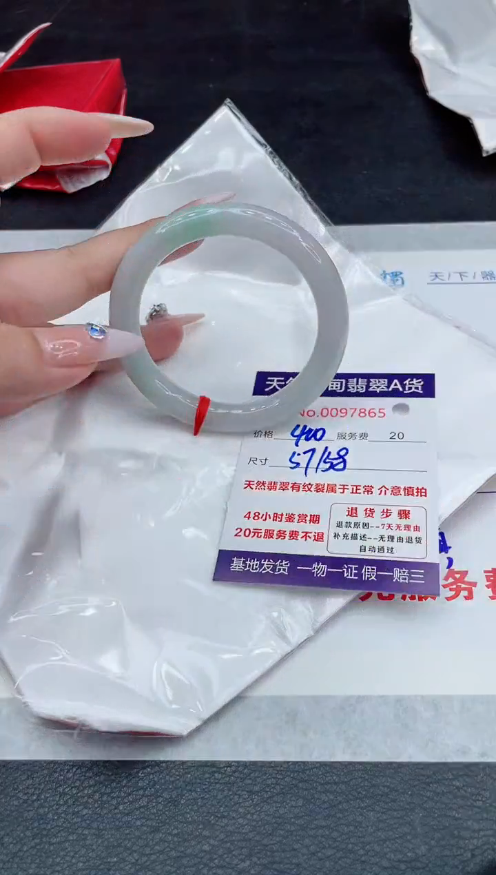 【闪购商品】翡翠手镯未镶嵌88888888