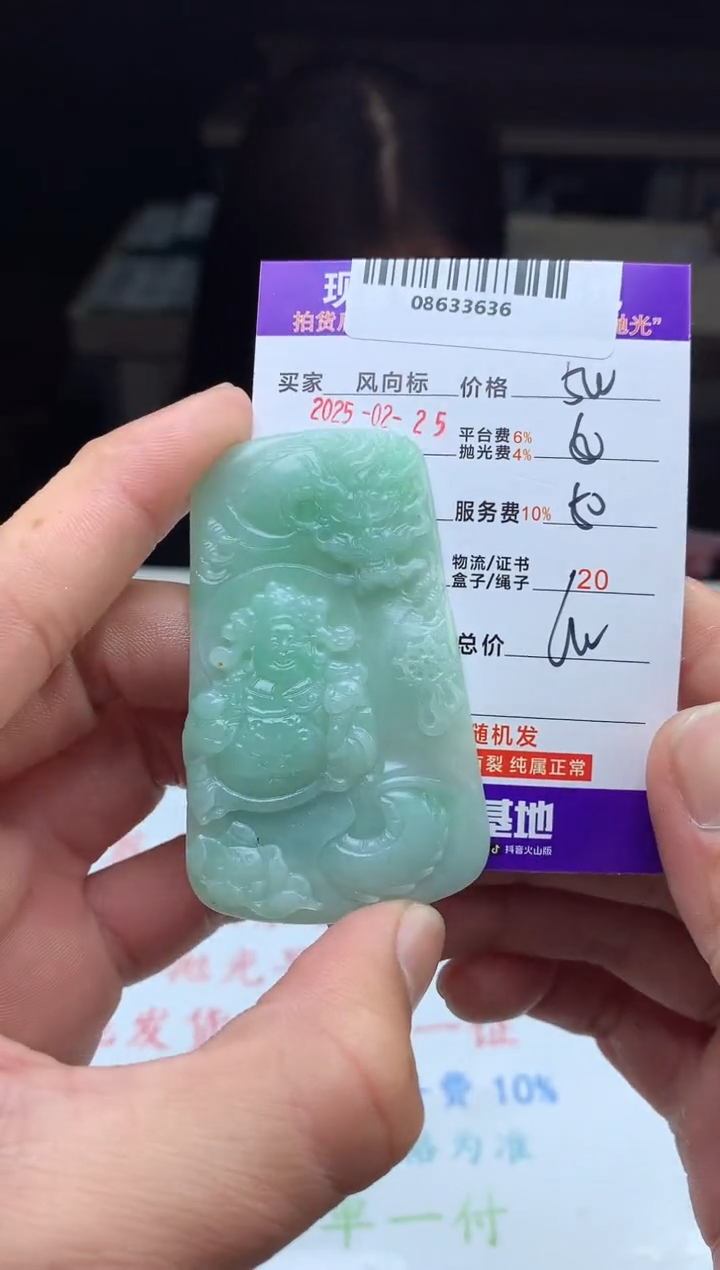 【闪购商品】定制翡翠未镶嵌天然A货翡翠（拍一发一）