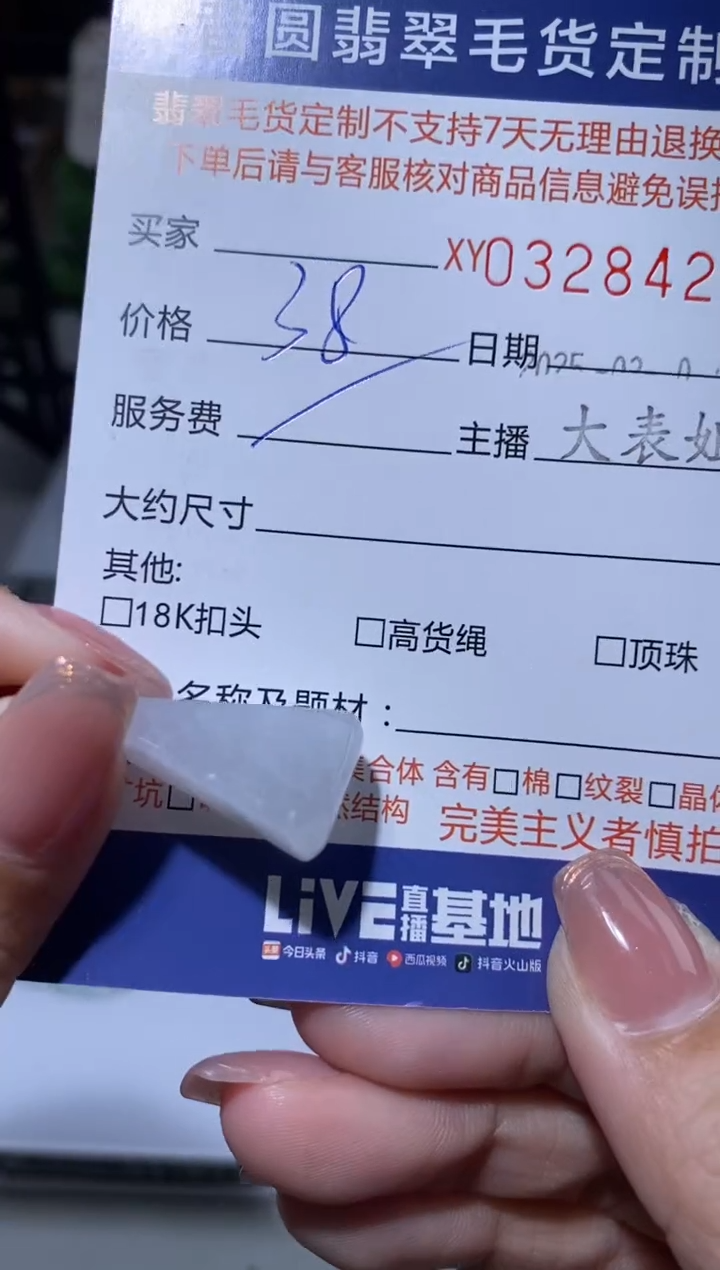 【闪购商品】翡翠颈饰未镶嵌翡翠328423