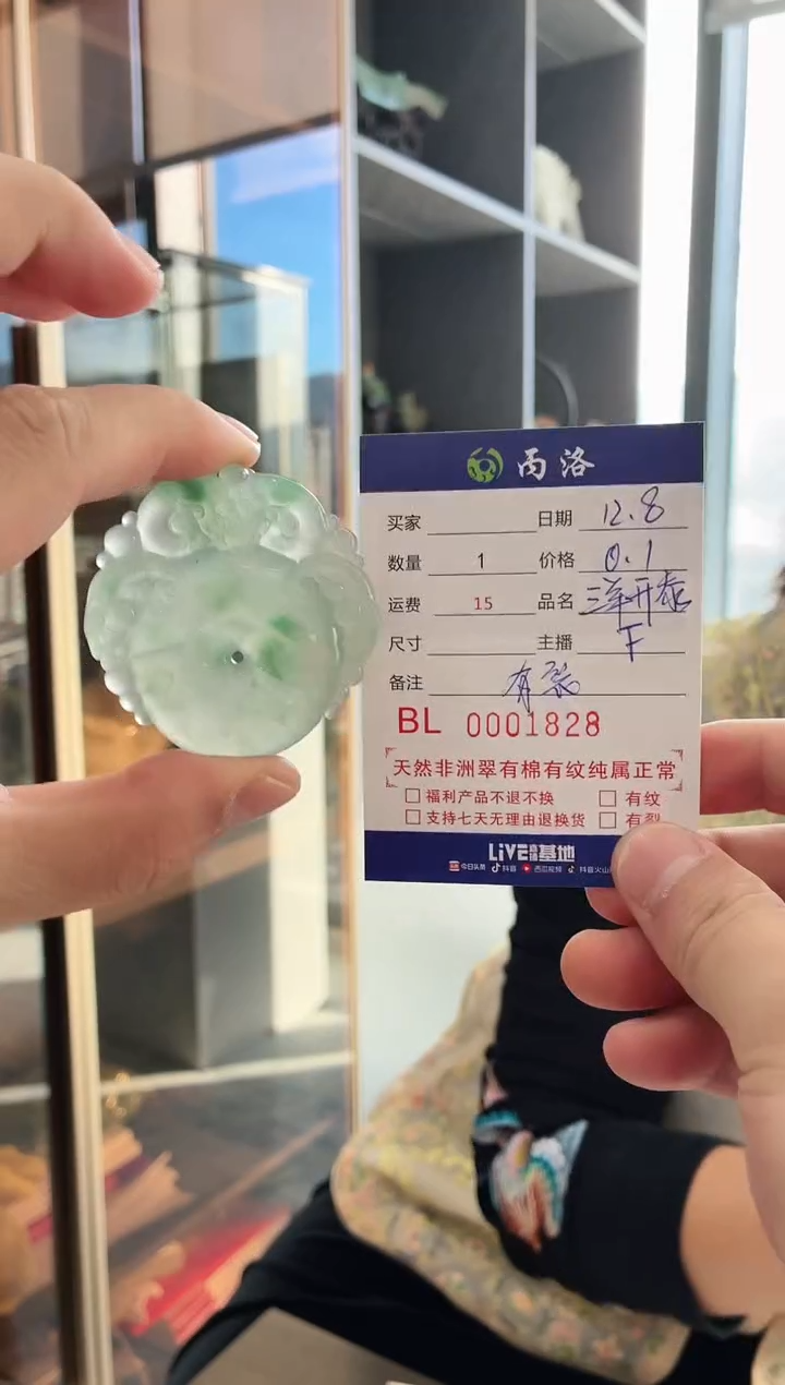 未镶嵌石英质玉吊坠走*月宝瓶1828