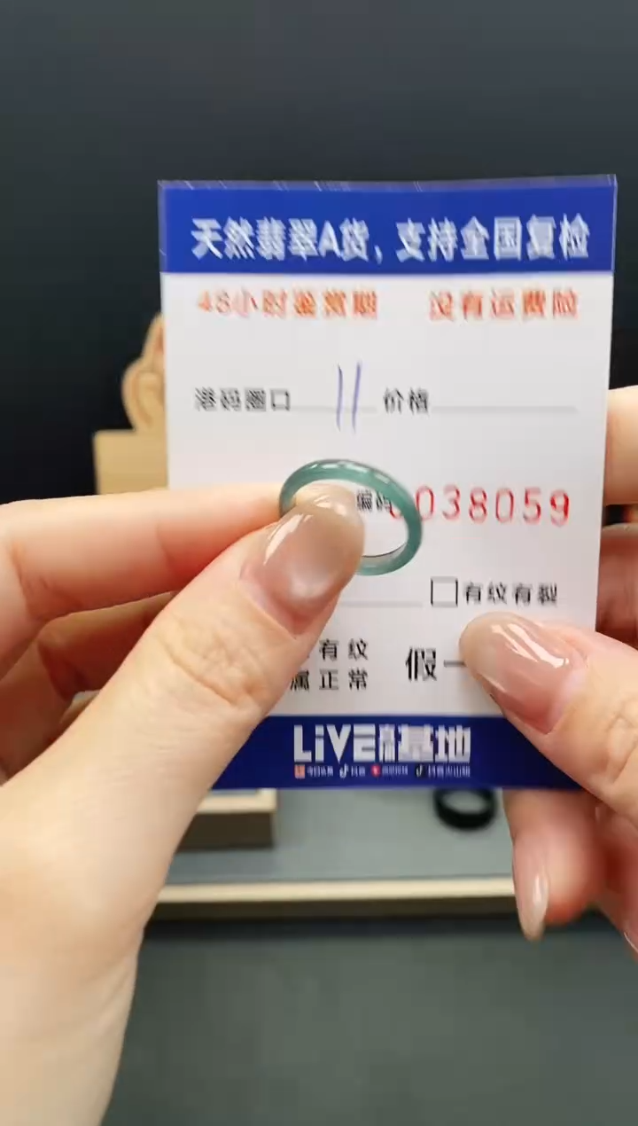 未镶嵌戒指翡翠8059