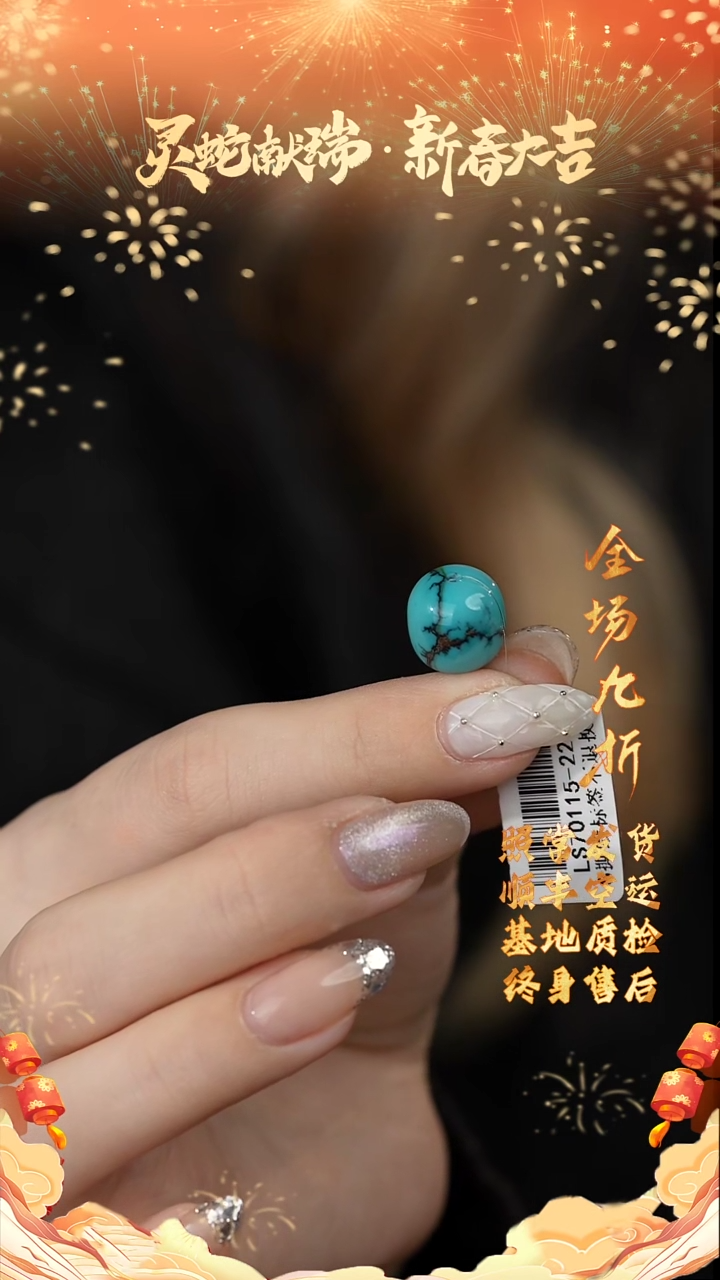 【闪购商品】绿松石单珠未镶嵌H37（多样性发一件）