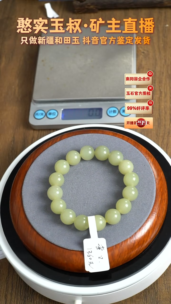 未镶嵌手串和田玉卡12 圆珠 44.2g