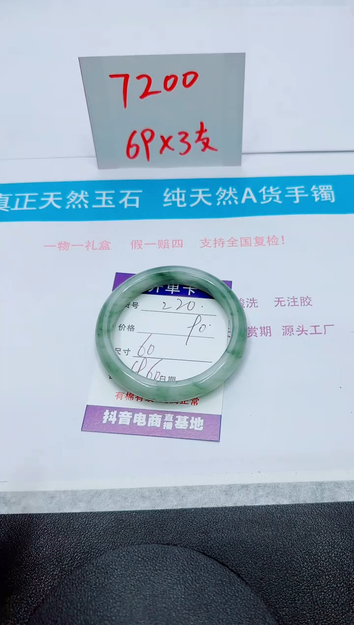 【闪购商品】石英质玉手镯未镶嵌220