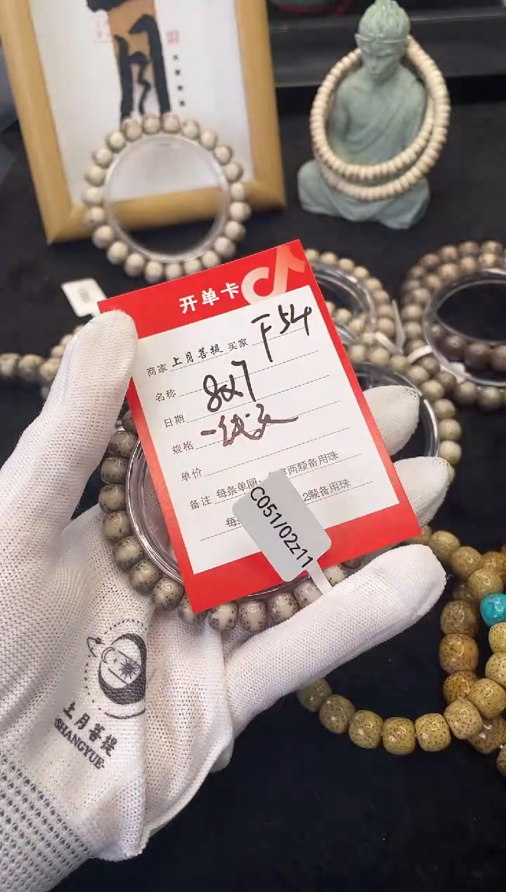 【闪购商品】星月菩提手串F54海南星月菩提单圈手串8X7