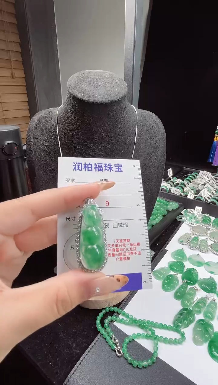吊坠(赠链)未镶嵌石英质玉（非洲翠）12.328豆子
