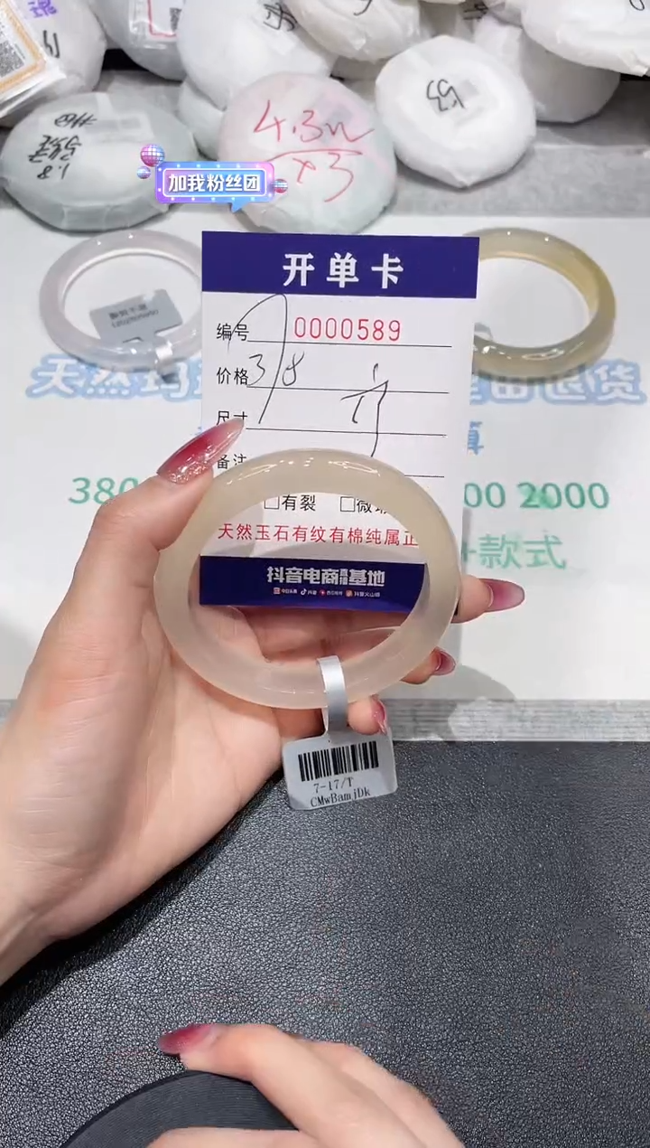 【闪购商品】玛瑙/玉髓手镯未镶嵌589