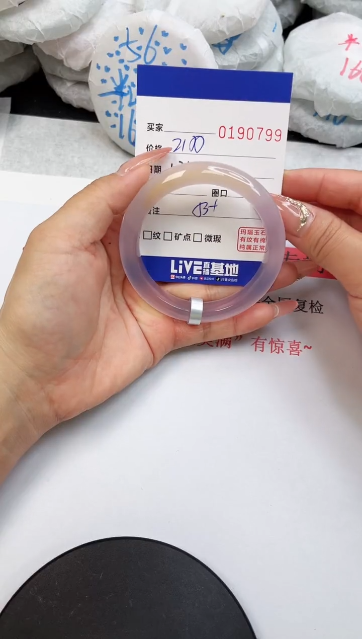 【闪购商品】玛瑙/玉髓手镯未镶嵌0799