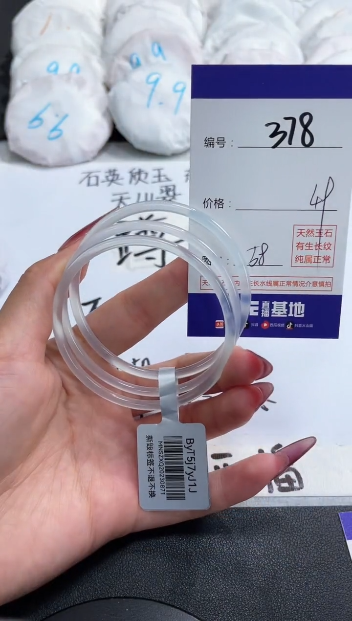 【闪购商品】玛瑙/玉髓手镯合金378