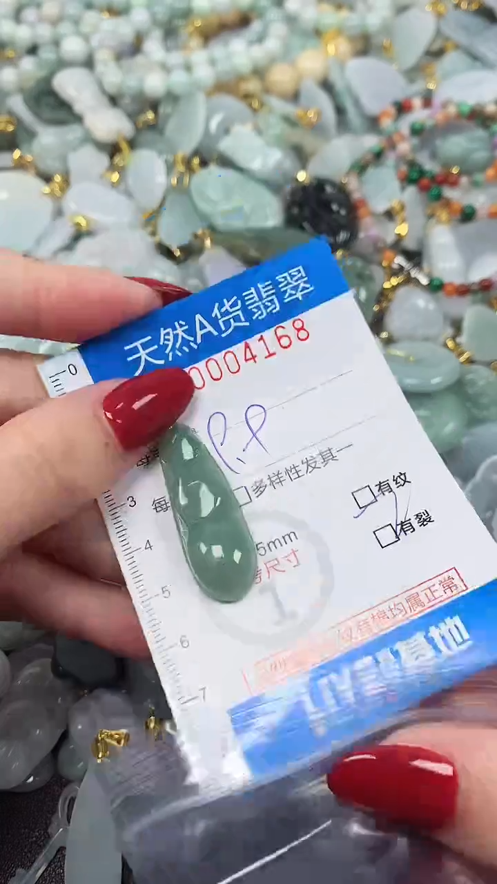 颈饰未镶嵌翡翠净货挂件-4168