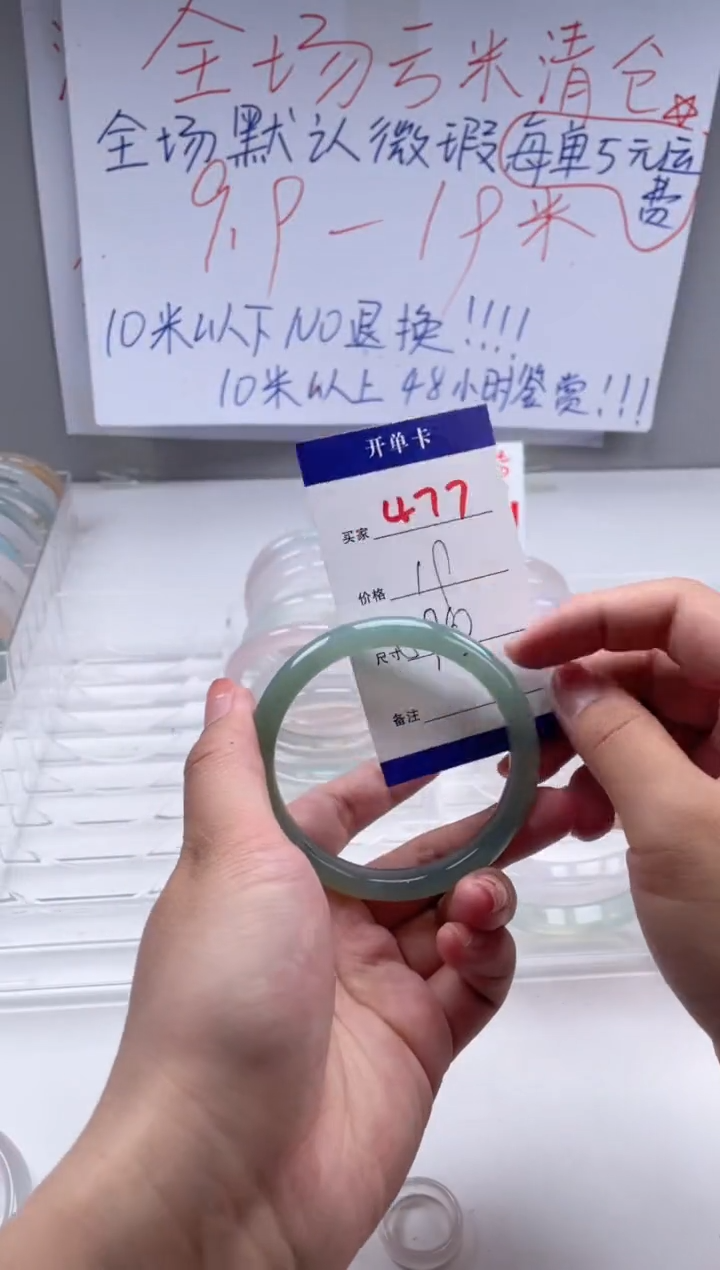 玛瑙/玉髓手镯未镶嵌477