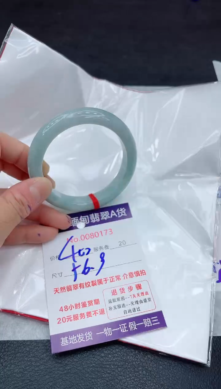 【闪购商品】翡翠手镯未镶嵌11011111
