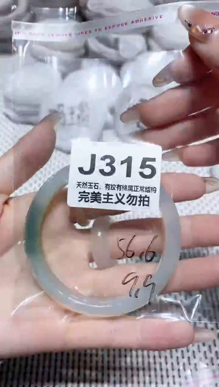 手镯玛瑙/玉髓未镶嵌56