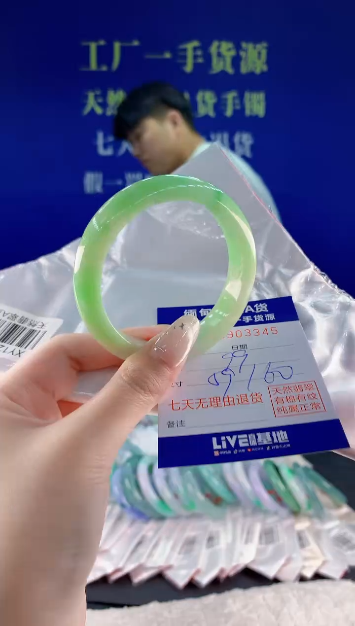 未镶嵌手镯翡翠是****?45