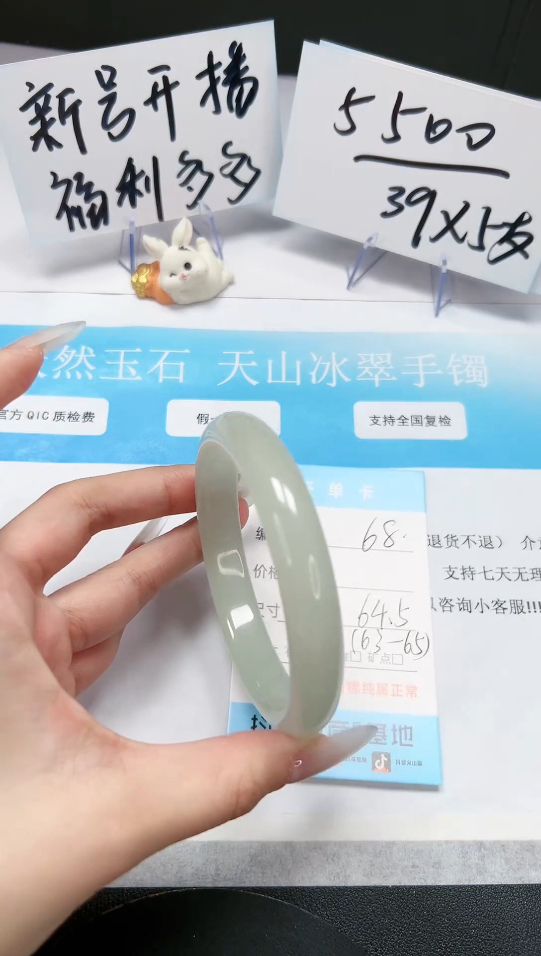 【闪购商品】石英质玉手镯未镶嵌A68-64.5-65