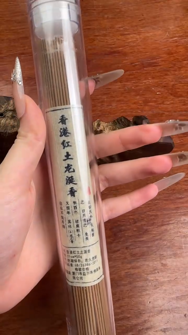 线香28号   香港红土龙涎香   50克