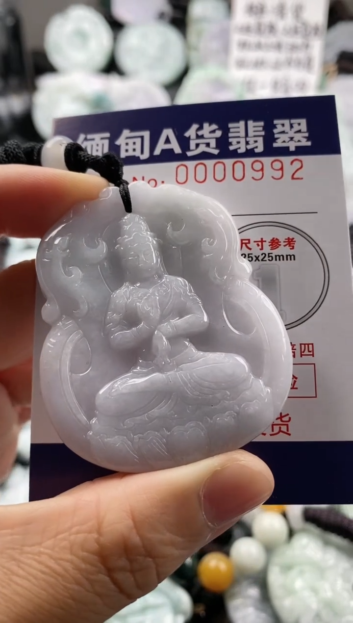 【闪购商品】翡翠吊坠(不含链)未镶嵌1