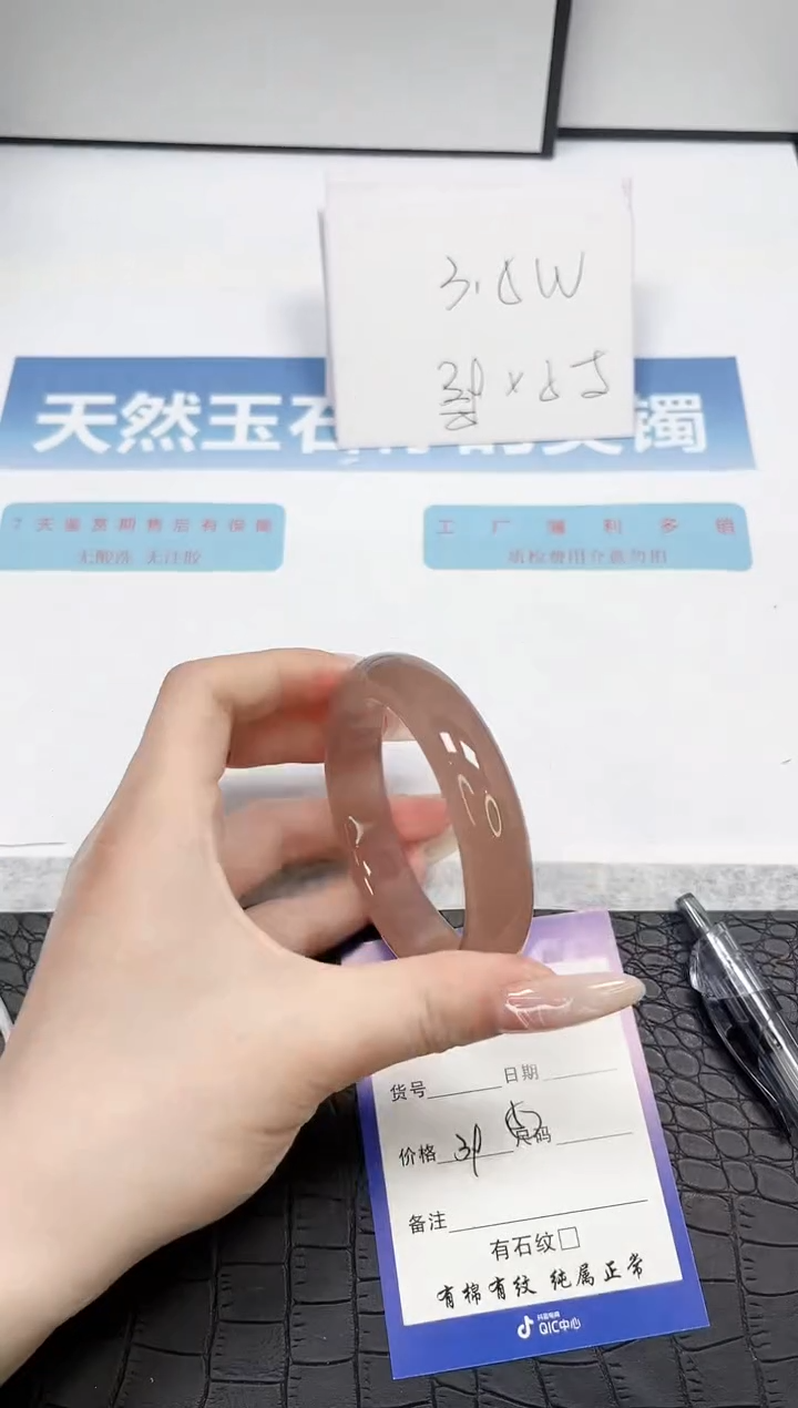 【闪购商品】石英质玉手镯未镶嵌365-56