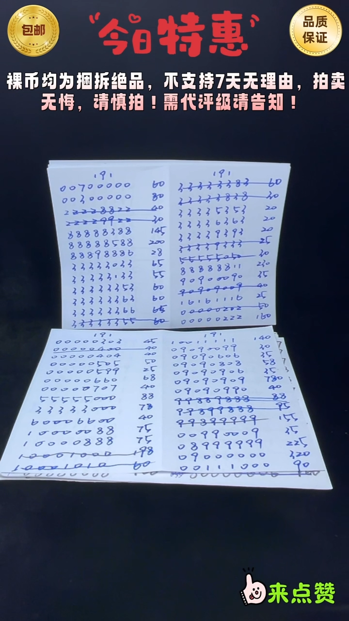 靓号191-51111888