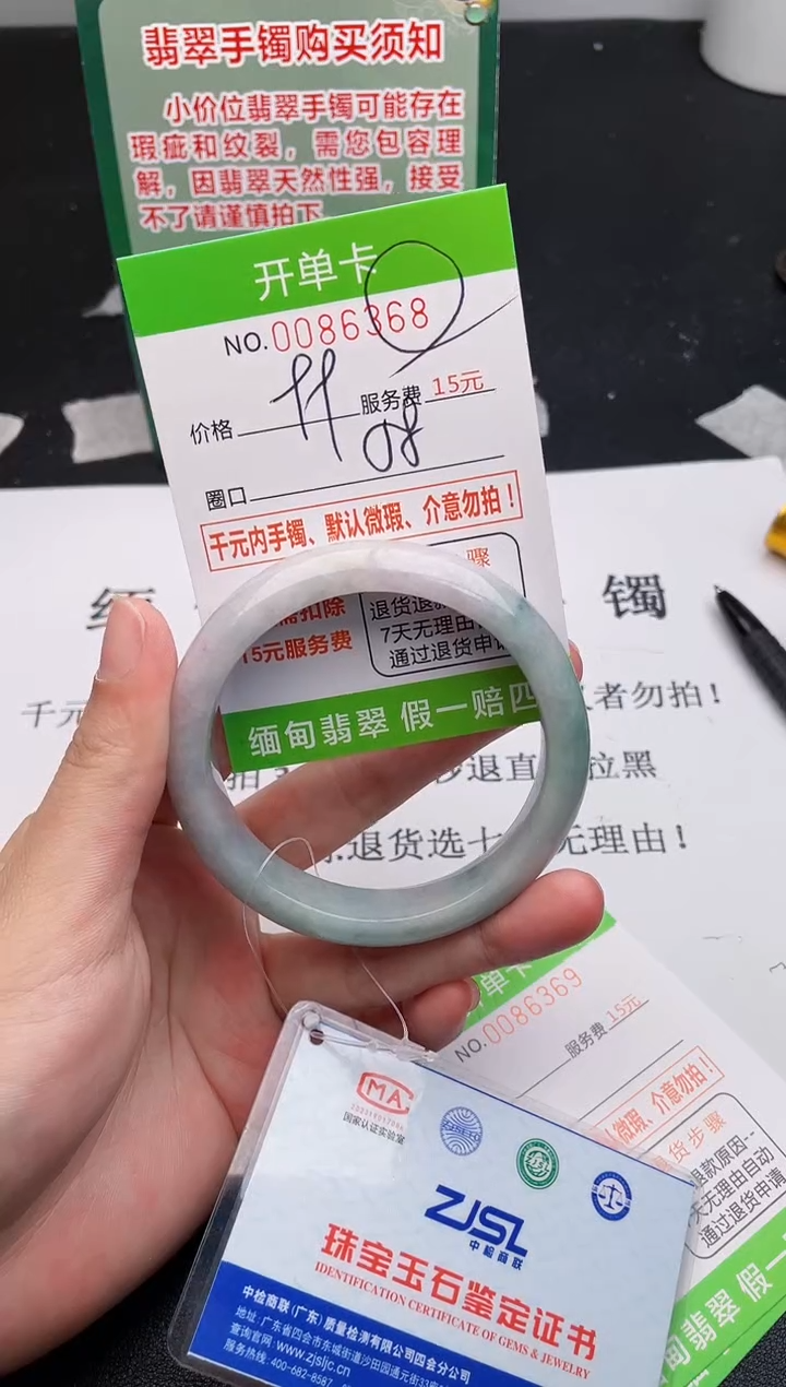 【闪购商品】翡翠手镯未镶嵌68天然缅甸A货