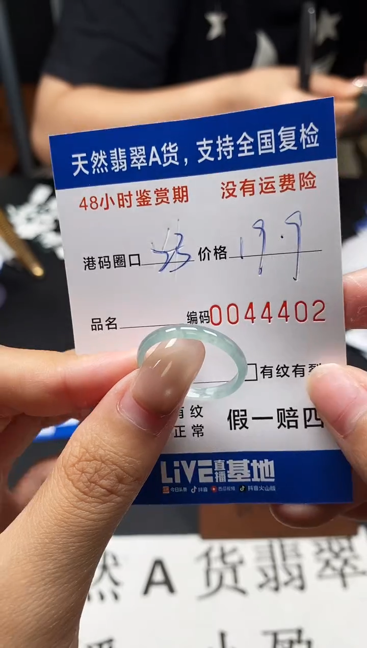 未镶嵌戒指翡翠天然A货翡翠4402