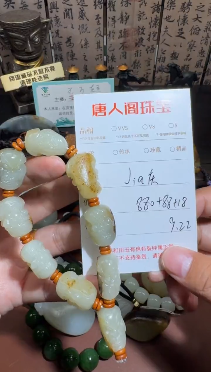 未镶嵌和田玉挂件J**庆和田玉