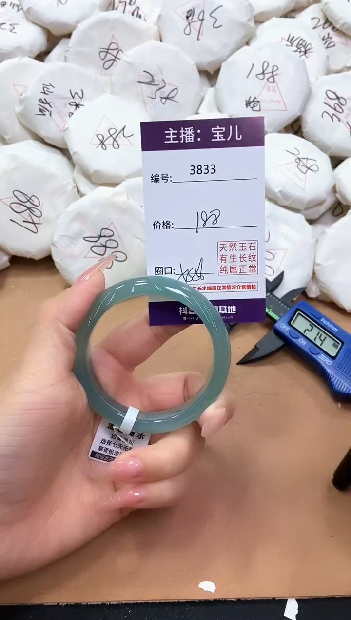 【闪购商品】玛瑙/玉髓手镯未镶嵌3833