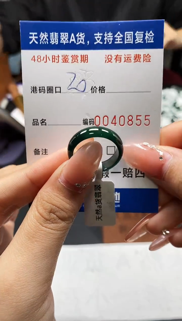 未镶嵌戒指翡翠天然A货翡翠0855