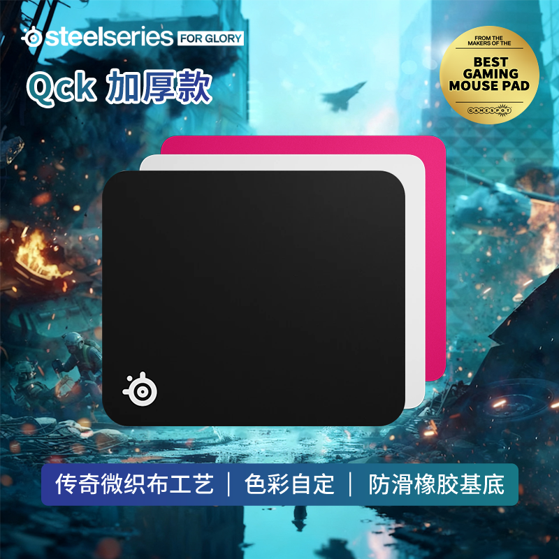 steelseries/赛睿Qck Heavy加厚donk同款FPS专用电竞鼠标垫CS洲瓦商品图