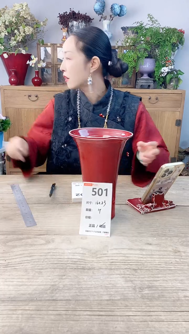 小玩子花盆直播号501