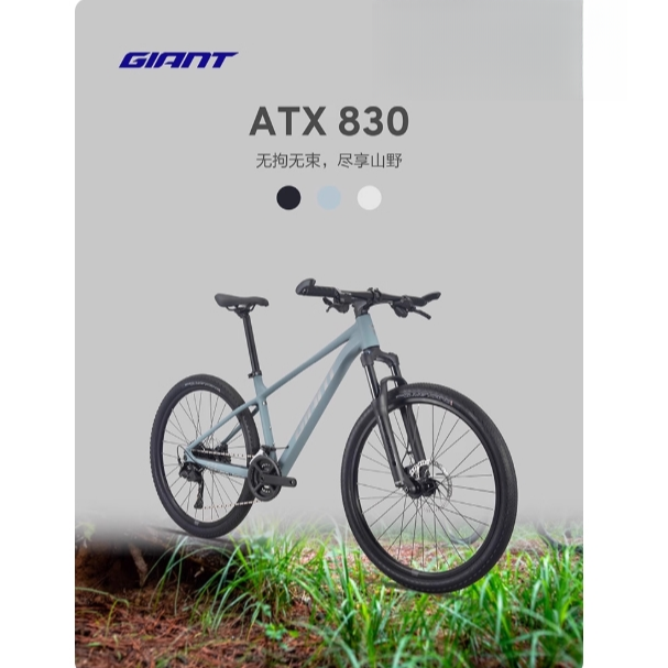 Giant/捷安特26款ATX830油刹成人铝合金18速可锁定避震山地自行车