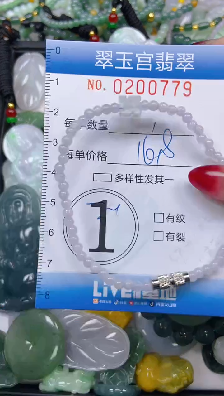 颈饰未镶嵌翡翠闪购0200779