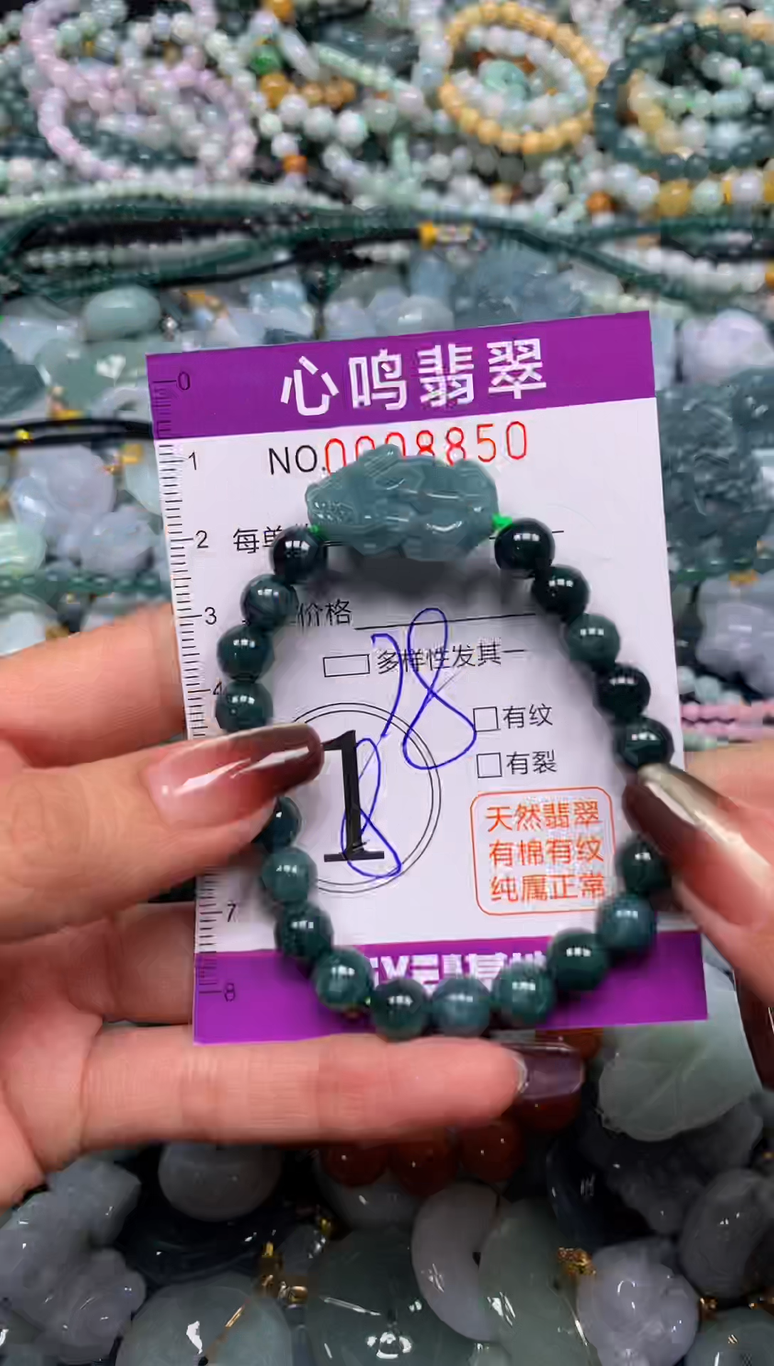 颈饰未镶嵌翡翠闪购008850