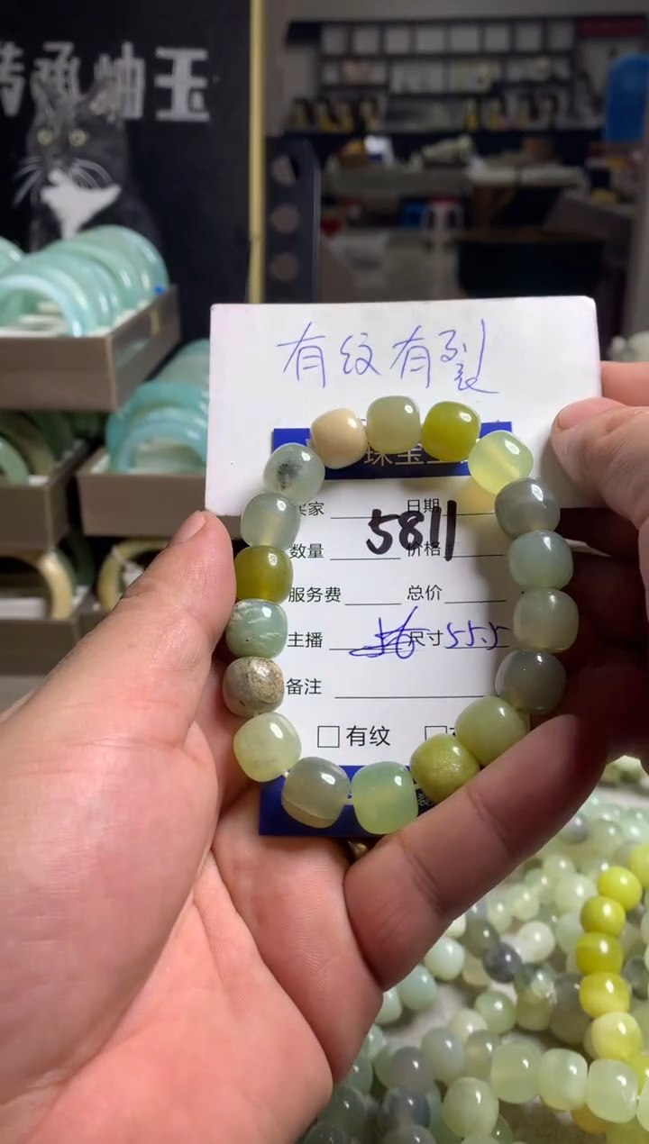 【闪购商品】蛇纹石玉手链未镶嵌5811
