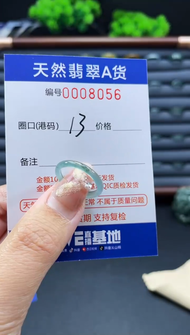 未镶嵌戒指翡翠戒圈