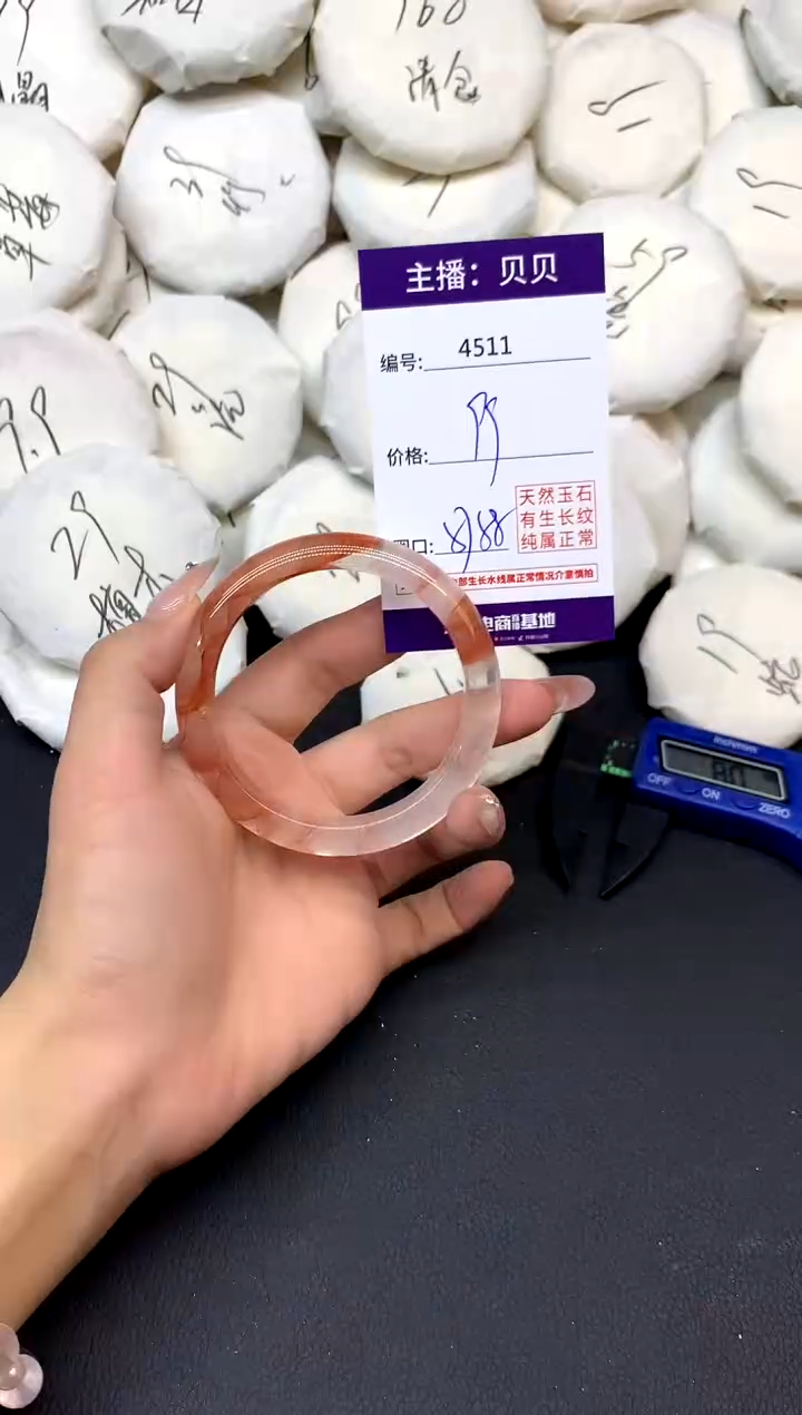 未镶嵌手镯水晶4511