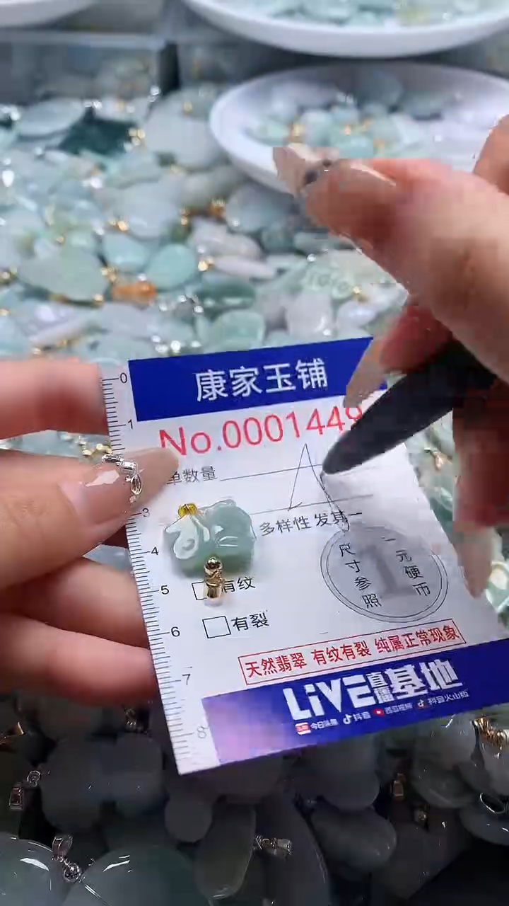 翡翠未镶嵌吊坠(不含链)1449
